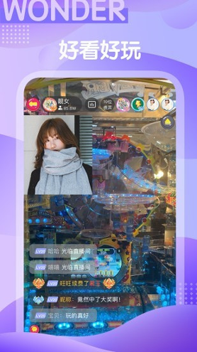 淘色直播app新版游戏截图2