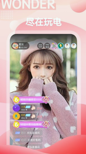 淘色直播app新版游戏截图3