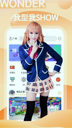 淘色直播app新版游戏截图1