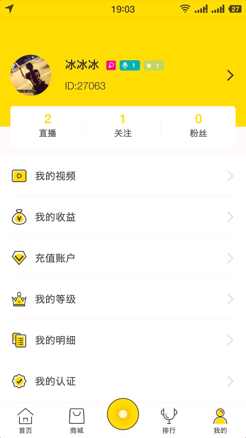 菲姬直播app官方版游戏截图4