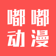 半次元动漫