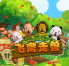 飞禽走兽老虎机手机版777