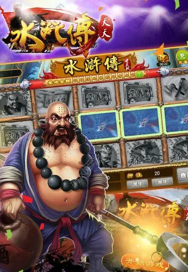 街机水浒传正版游戏截图3