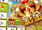 飞禽走兽单机版无限金币