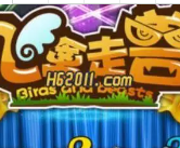 街机水果老虎机安卓版