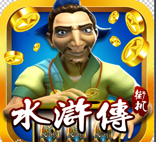 苹果老虎机游戏安卓版