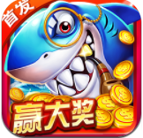 打鱼注册送分200元
