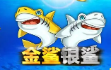 金鲨银鲨app