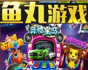 老虎机