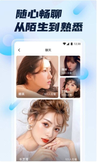 积木直播app官网版游戏截图2