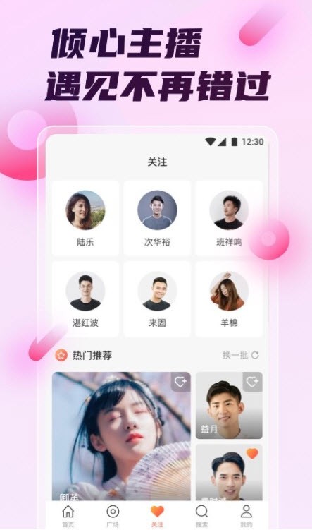 积木直播app官网版游戏截图1