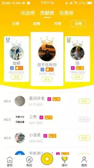 心跳直播最新版