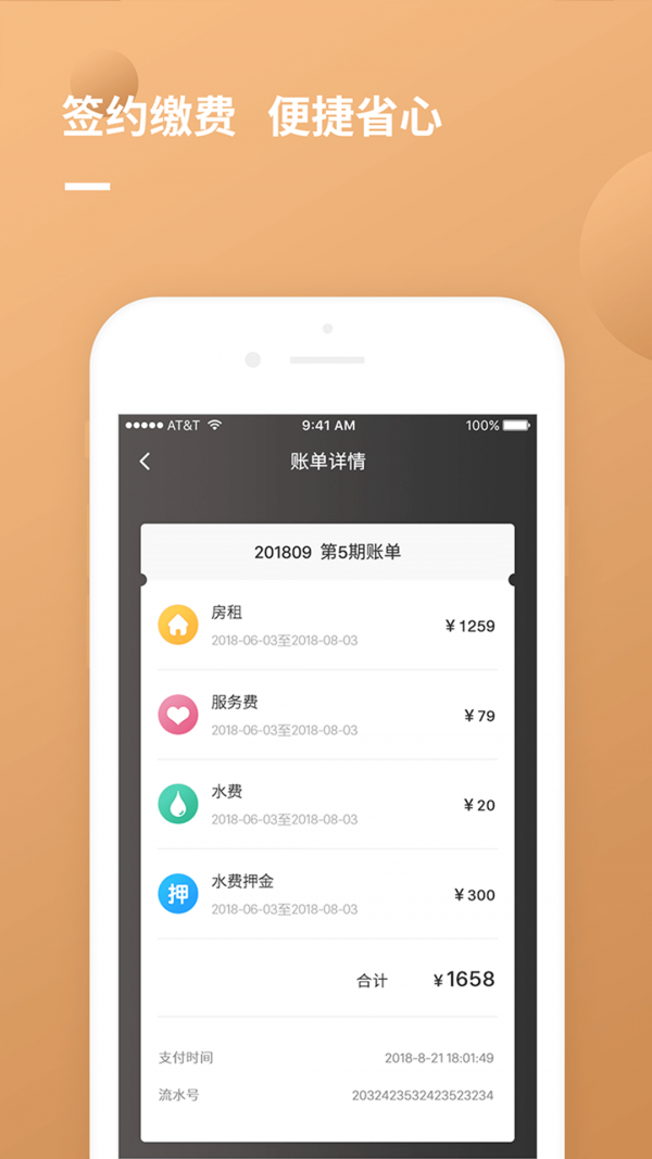 朗诗寓游戏截图3