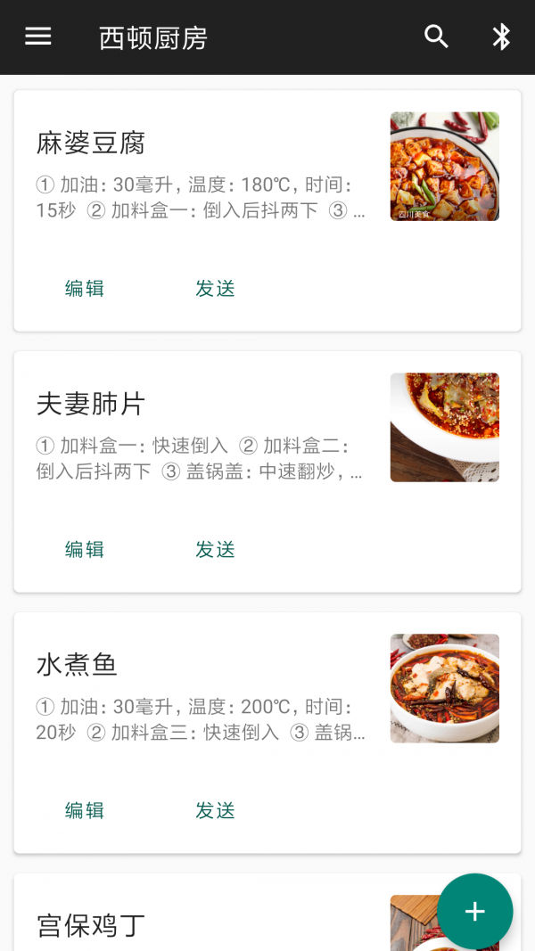 西顿厨房游戏截图4