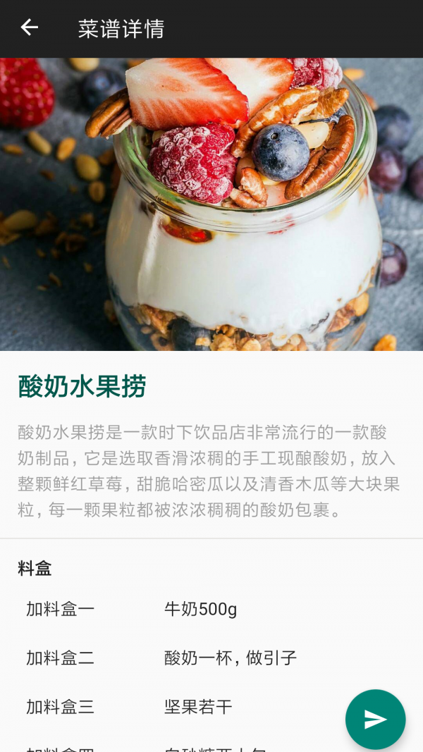 西顿厨房游戏截图1