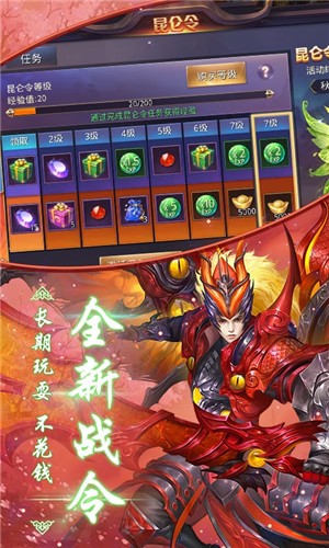 独战乾坤游戏截图1