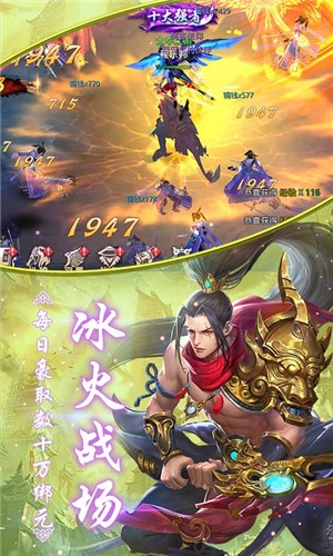 独战乾坤游戏截图4