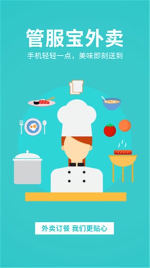 管服宝商家版游戏截图3