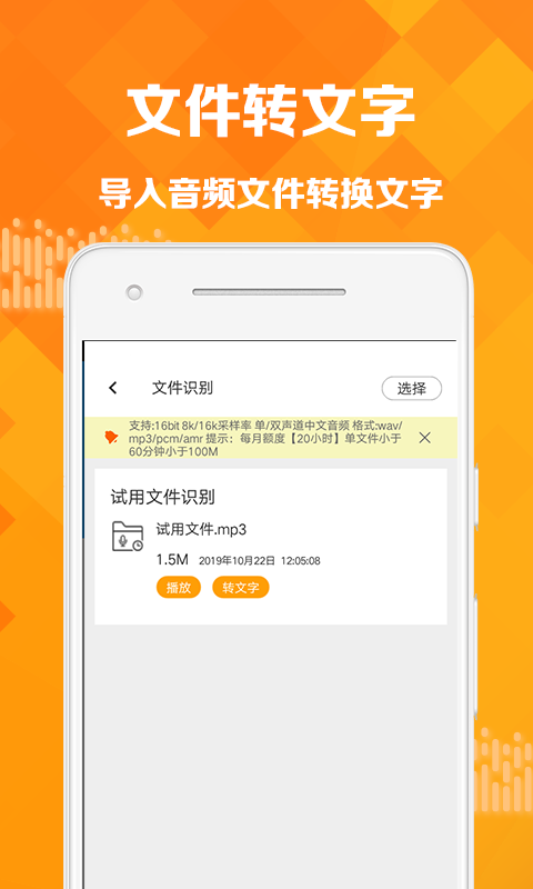 语音转写游戏截图2
