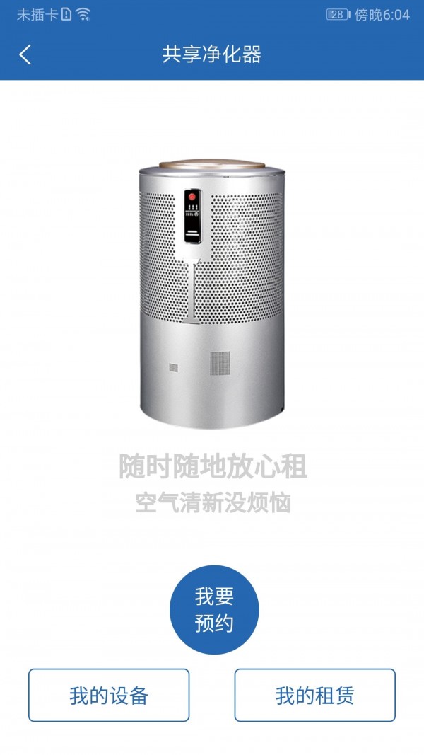 众物共享游戏截图4