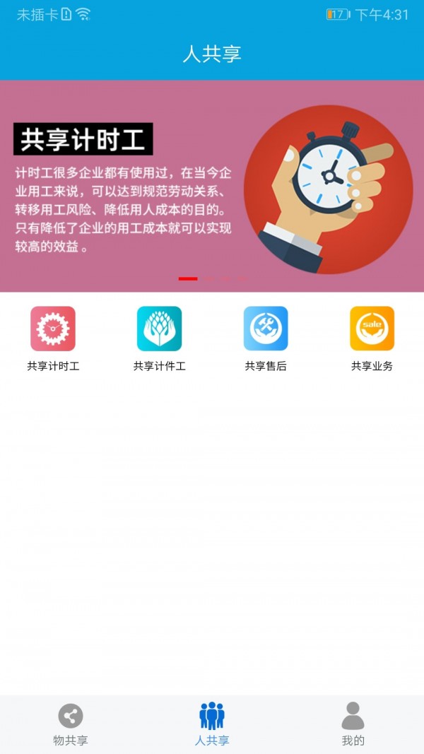 众物共享游戏截图2