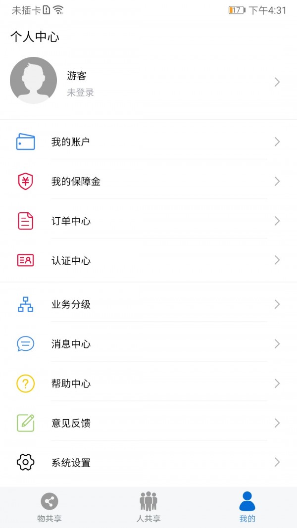众物共享游戏截图3
