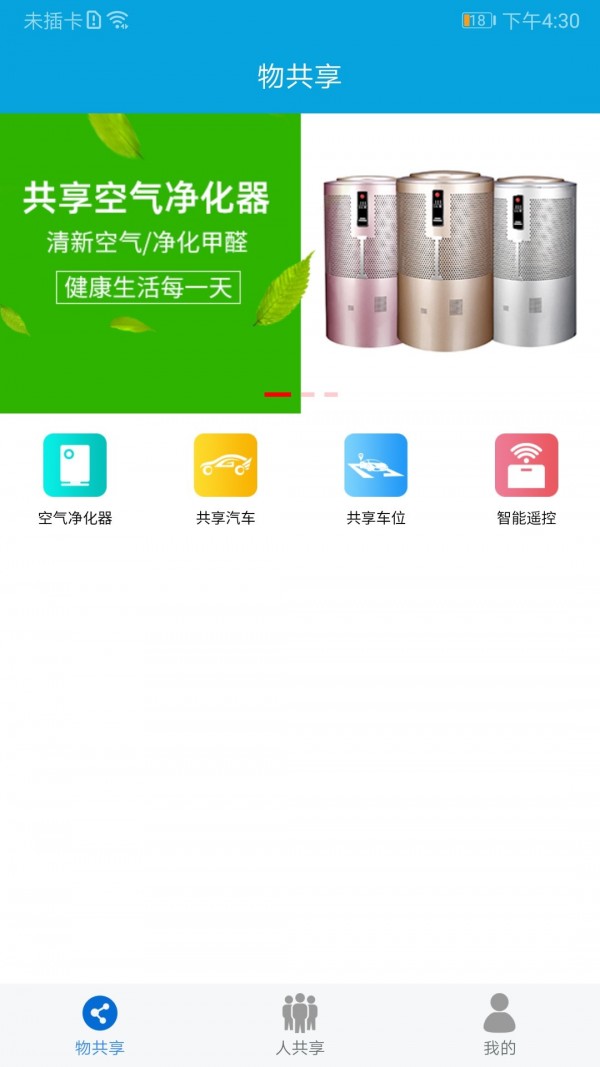 众物共享游戏截图1