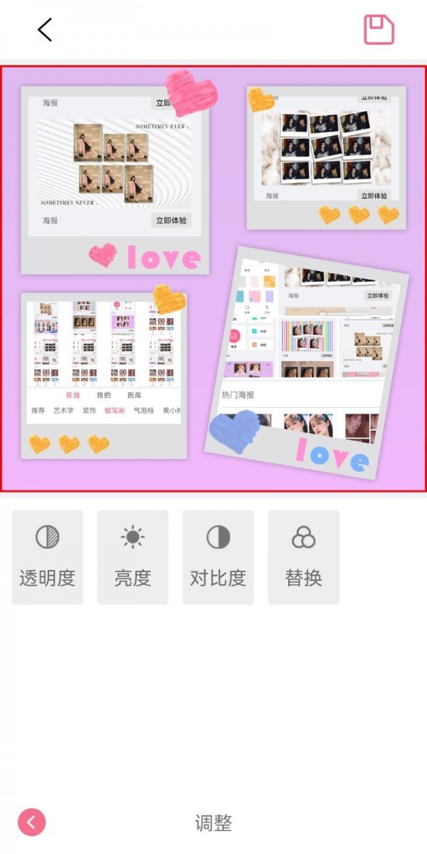 照片拼图游戏截图2