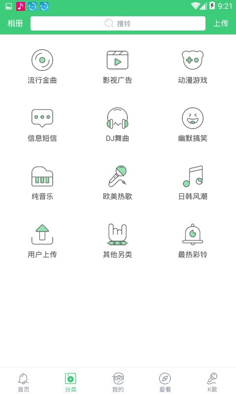 音乐多多游戏截图3