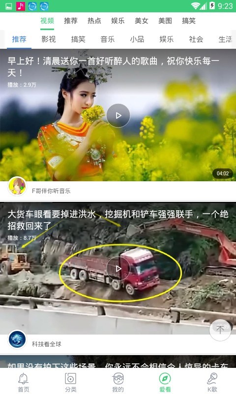 音乐多多游戏截图4