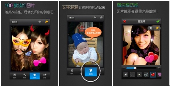 天天美图游戏截图2