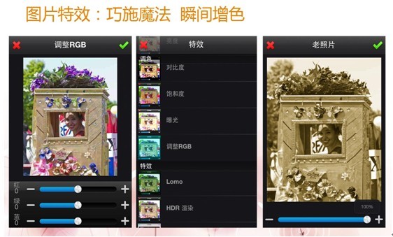 天天美图游戏截图1