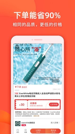 实惠鸭游戏截图2