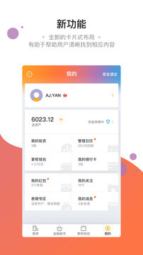 钱大掌柜游戏截图1
