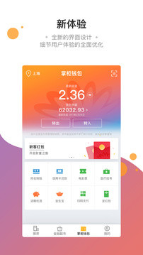 钱大掌柜游戏截图4