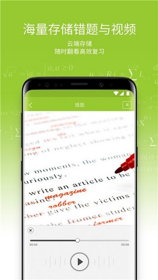 六点作业游戏截图1