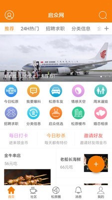启众网游戏截图1