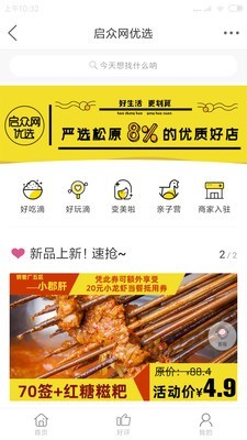 启众网游戏截图4