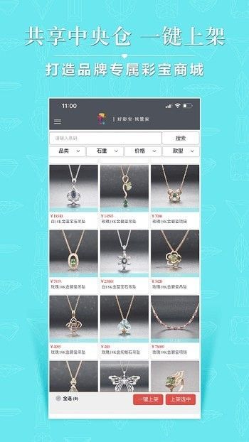彩宝管家游戏截图1