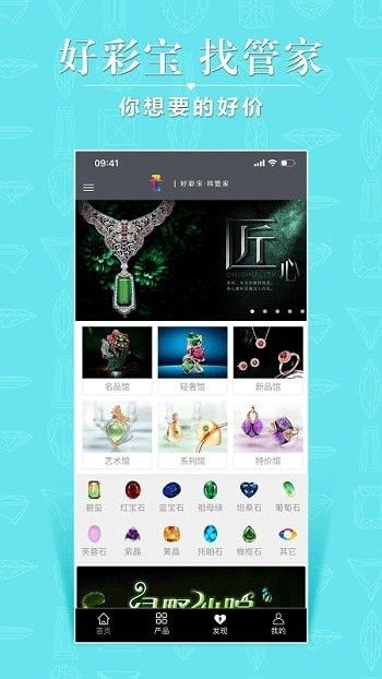 彩宝管家游戏截图2