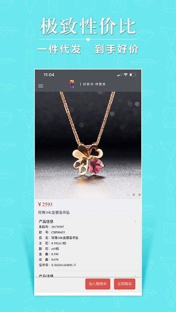 彩宝管家游戏截图3