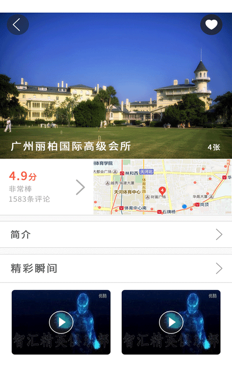 智汇所游戏截图4