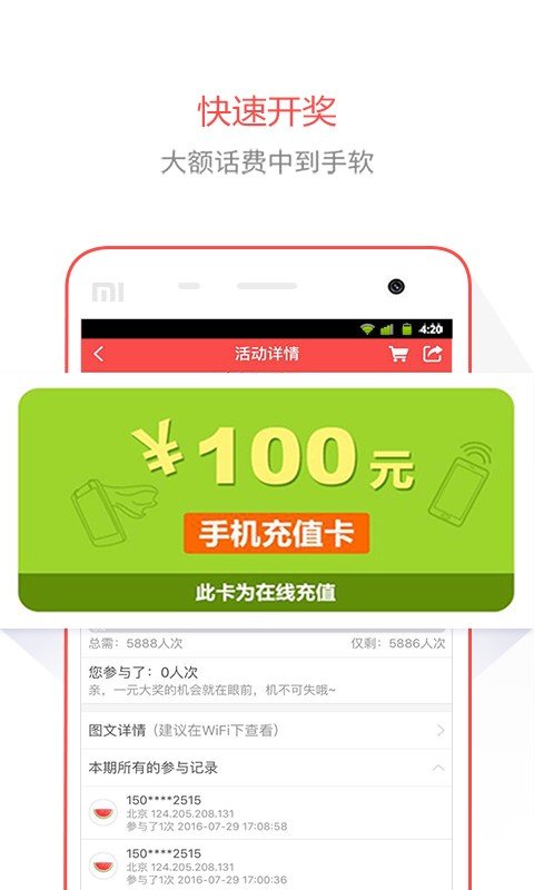 夺宝大师游戏截图3