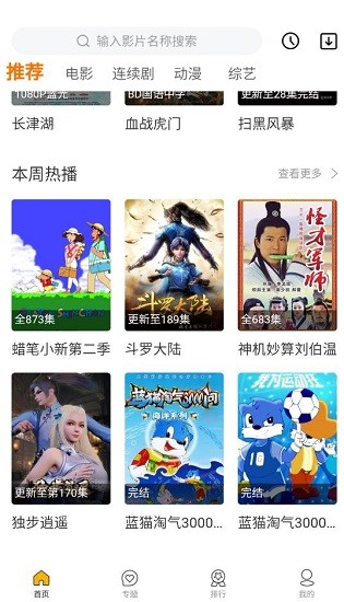 火花影视app官方