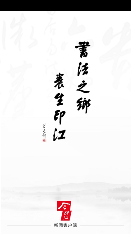 今印江游戏截图1