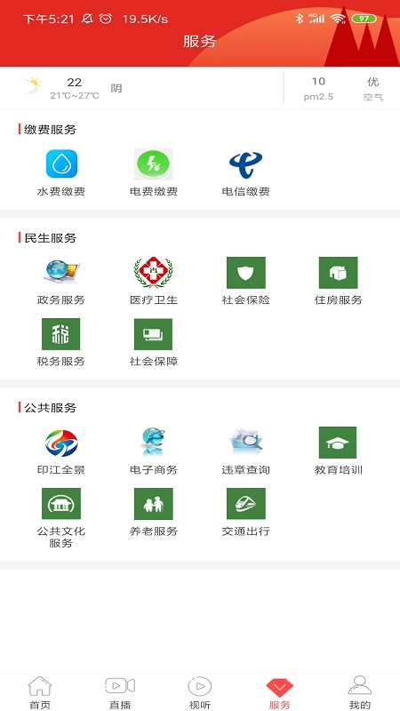 今印江游戏截图4