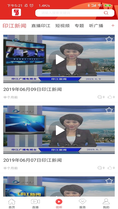今印江游戏截图3