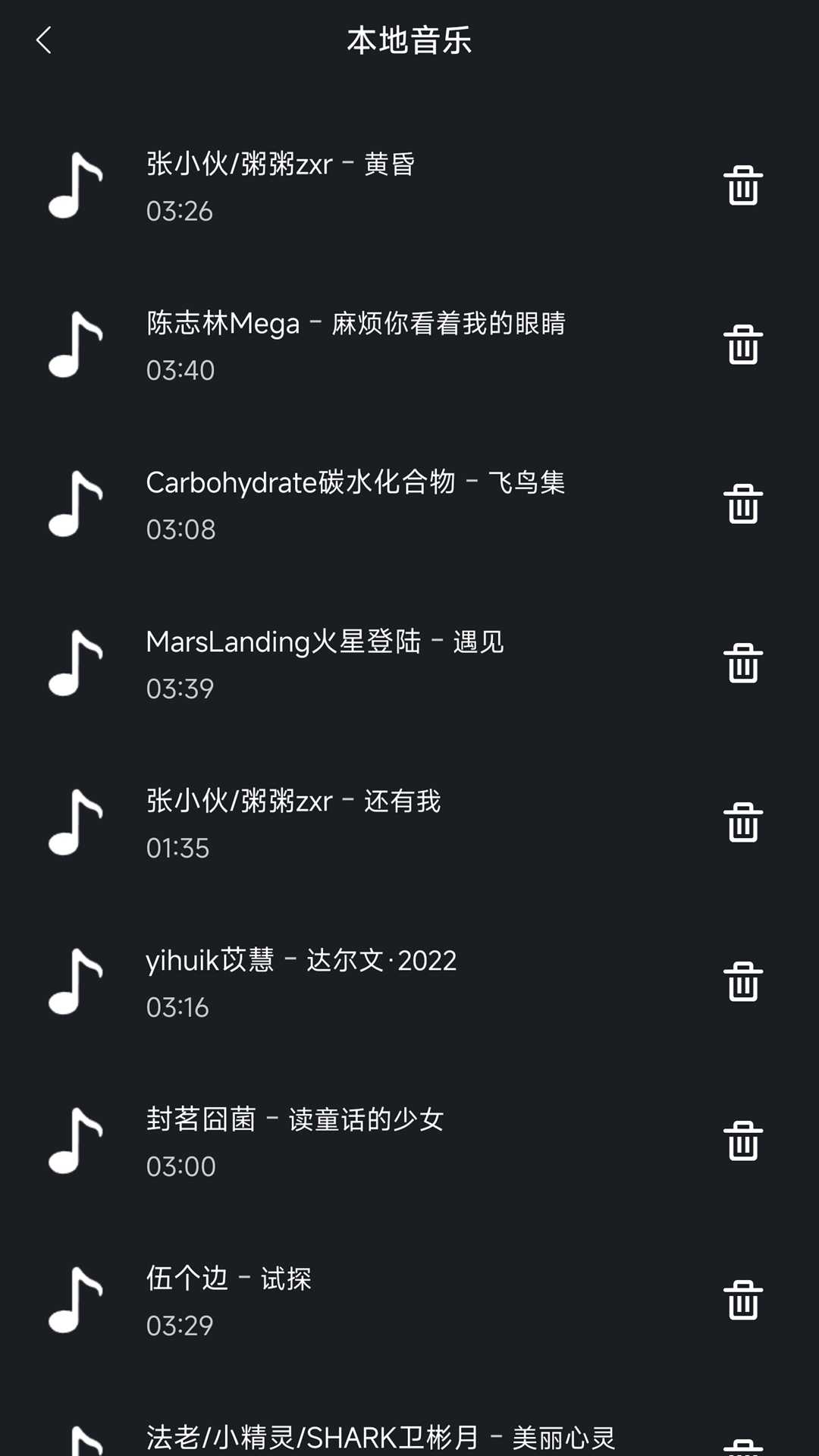 午夜播放器游戏截图4