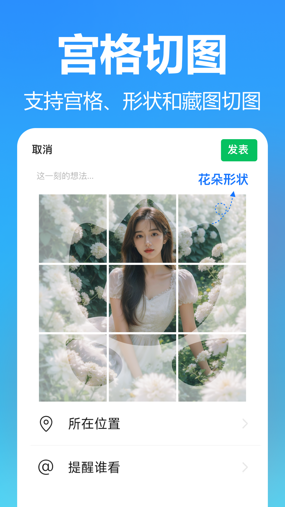 抠图美图室游戏截图5