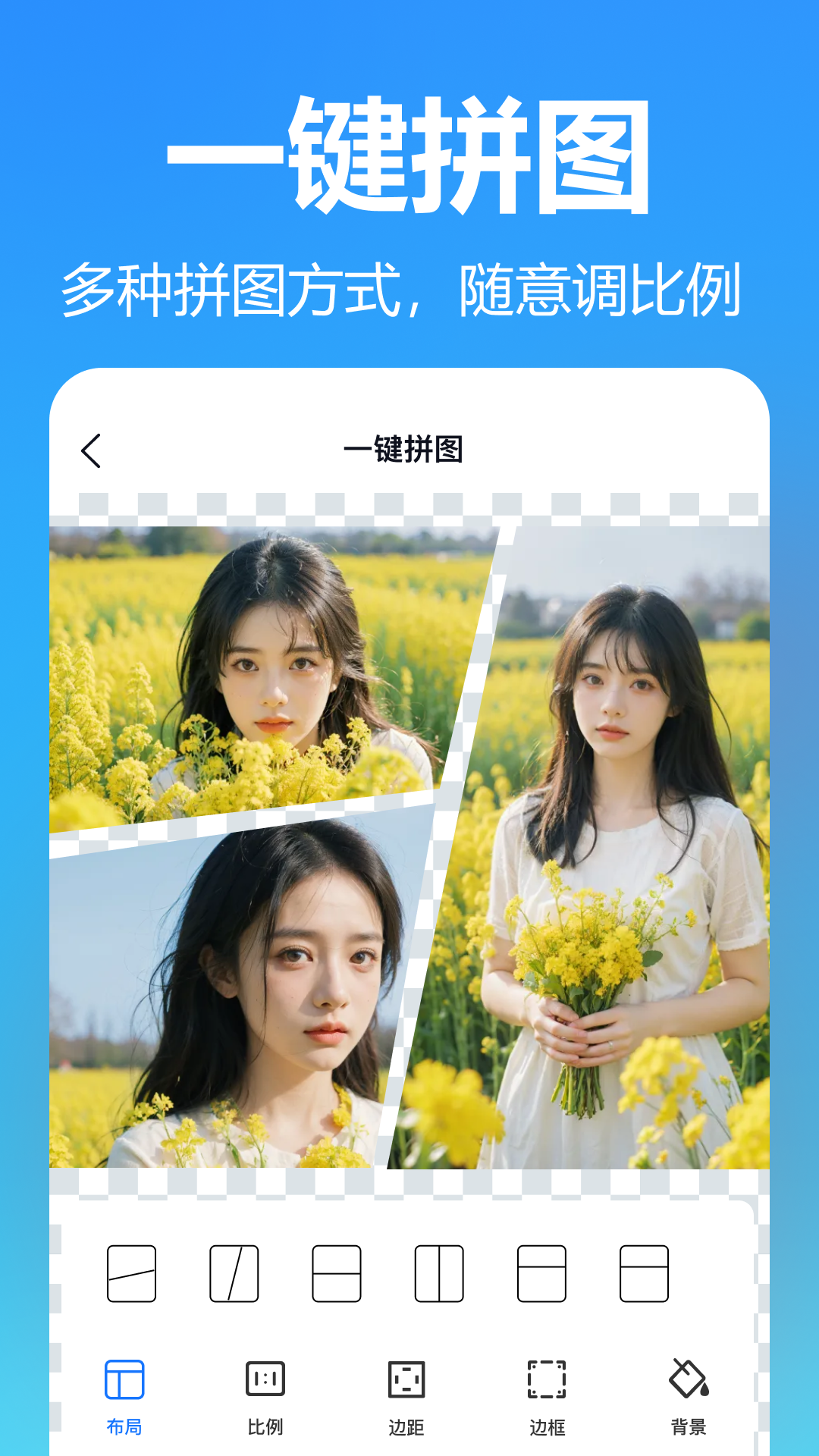 抠图美图室游戏截图2